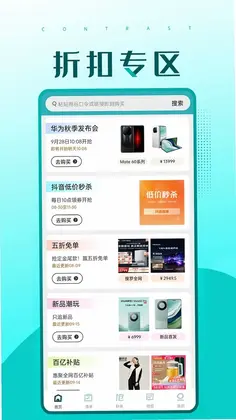 快快抢预览图