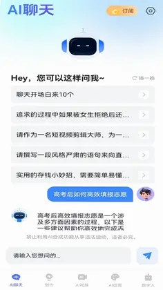 一剪成片预览图