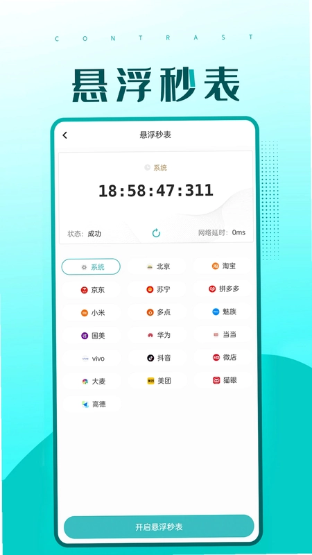 快快抢预览图