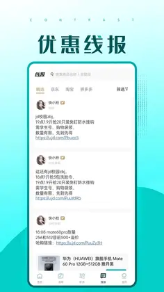 快快抢预览图