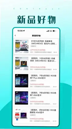 快快抢预览图