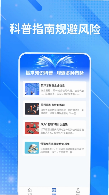 企业信息大全免费查预览图