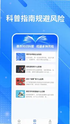企业信息大全免费查预览图