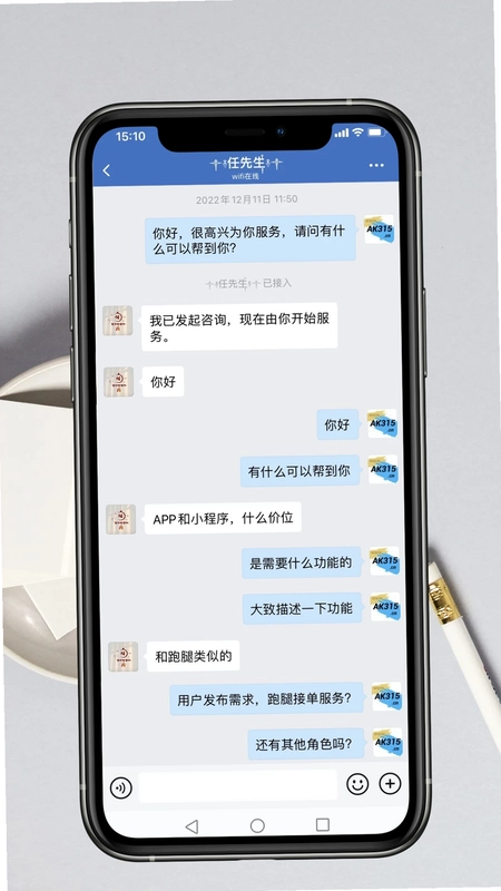App开发服务预览图