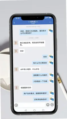 App开发服务预览图