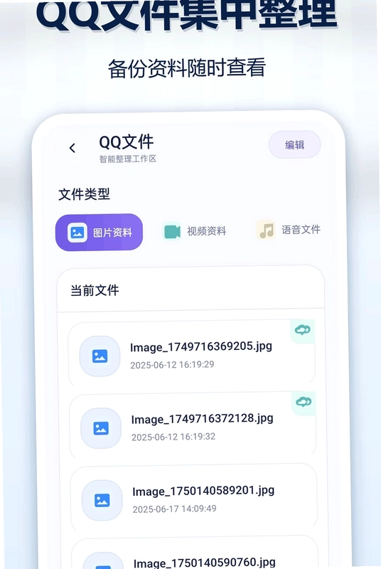OP手机聊天记录还原预览图