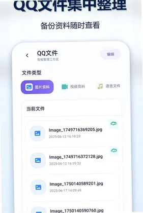 OP手机聊天记录还原预览图