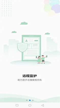 极守护-家长预览图