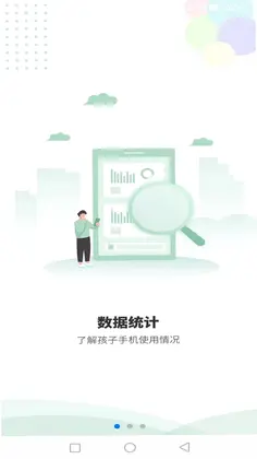 极守护-家长预览图