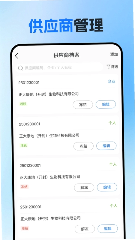 蜂采云预览图