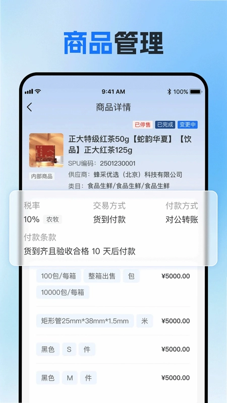 蜂采云预览图