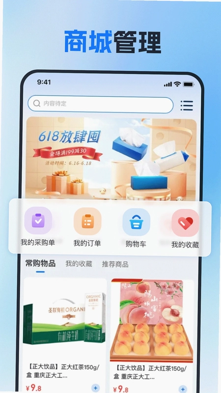 蜂采云预览图