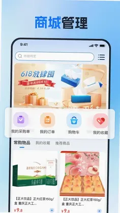 蜂采云预览图