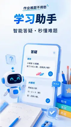 作业答案拍搜预览图