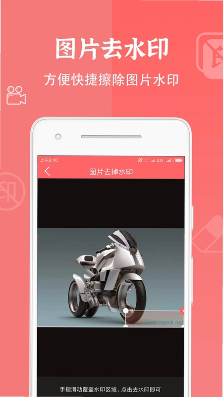 视频去水印大师预览图