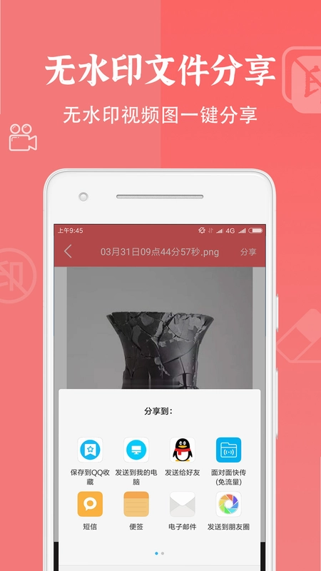 视频去水印大师预览图