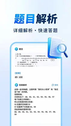 作业答案拍搜预览图