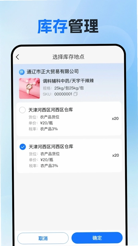 蜂采云预览图