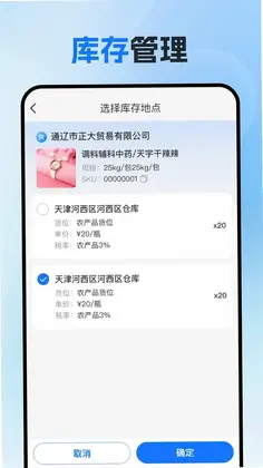 蜂采云预览图