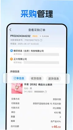 蜂采云预览图