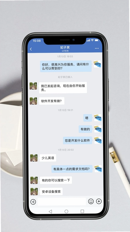 App开发服务预览图