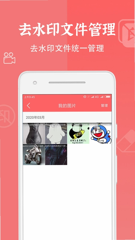 视频去水印大师预览图