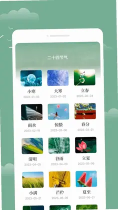 觅晴天气预览图