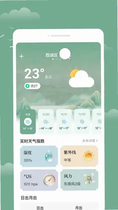 觅晴天气预览图