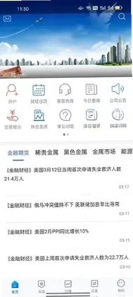 神华期货预览图