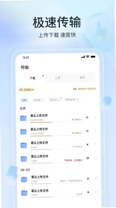 星尘网盘预览图