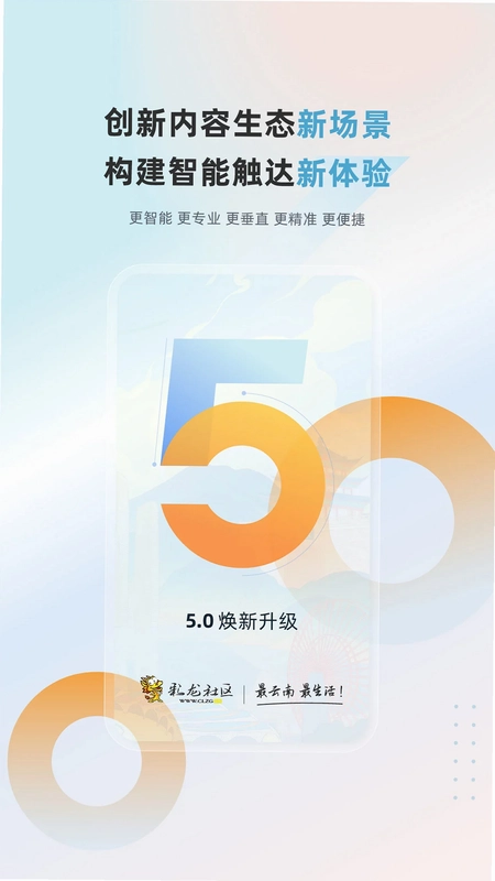 彩龙社区预览图