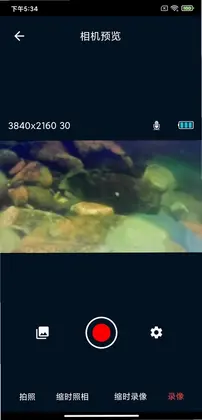 QS Camera预览图