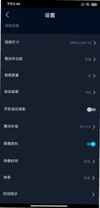 QS Camera预览图