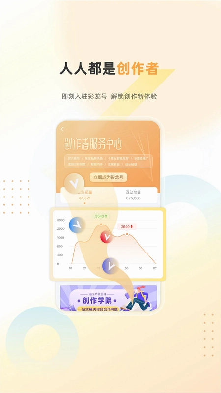 彩龙社区预览图