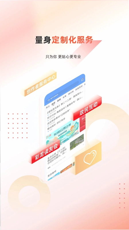 彩龙社区预览图