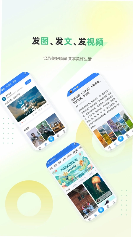 彩龙社区预览图