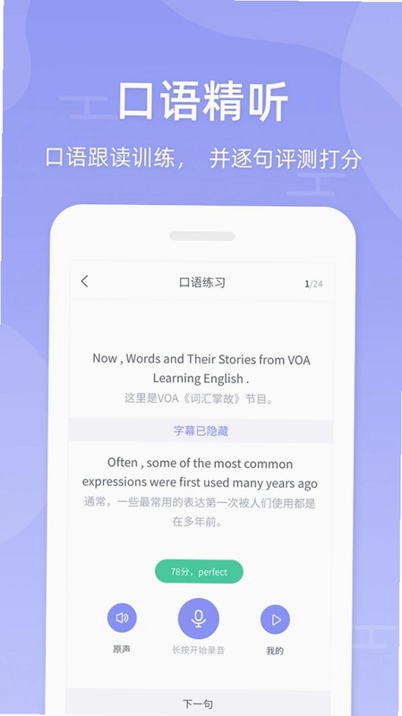 伴学英语听力预览图