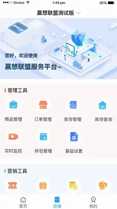 赢想联盟预览图