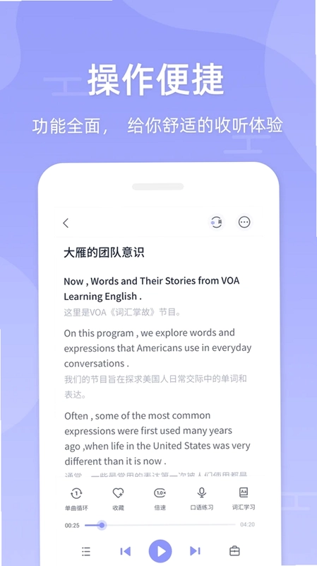 伴学英语听力预览图