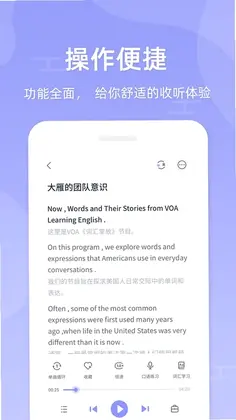 伴学英语听力预览图