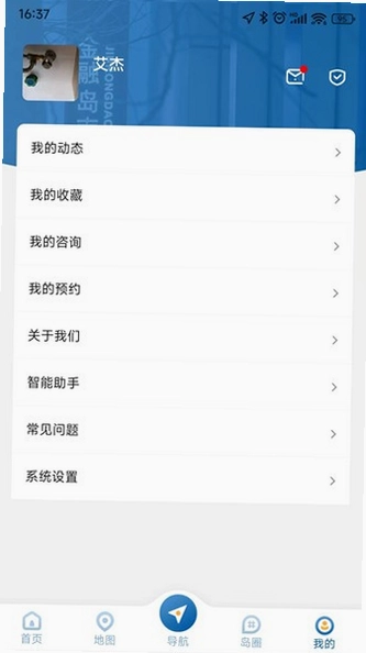 上岛通预览图