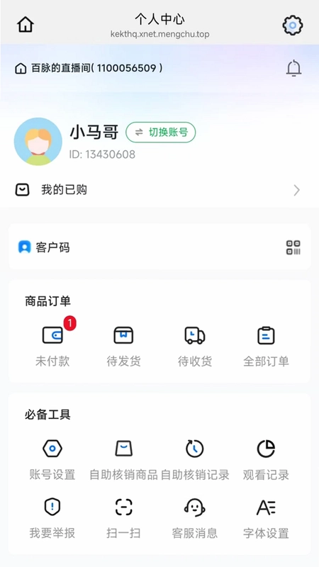 中升百脉预览图