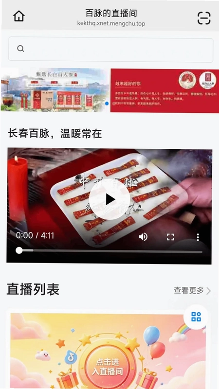 中升百脉预览图