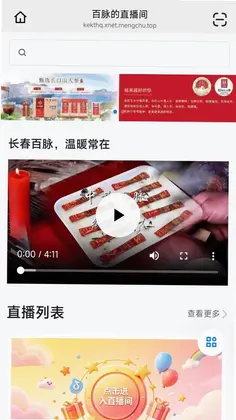 中升百脉预览图
