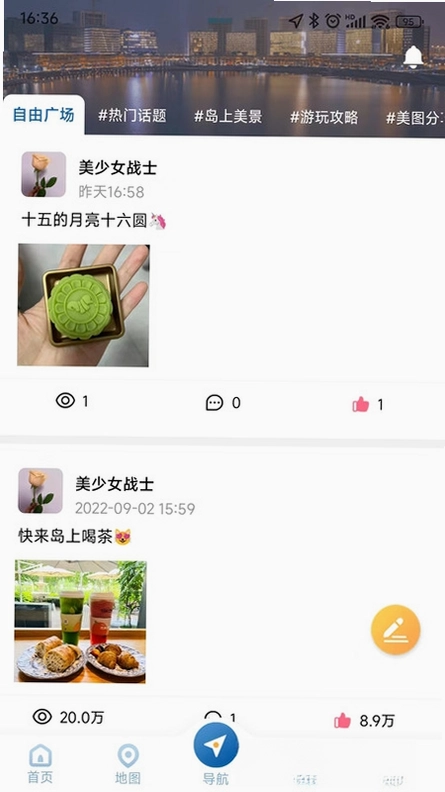 上岛通预览图