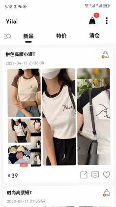 衣莱预览图