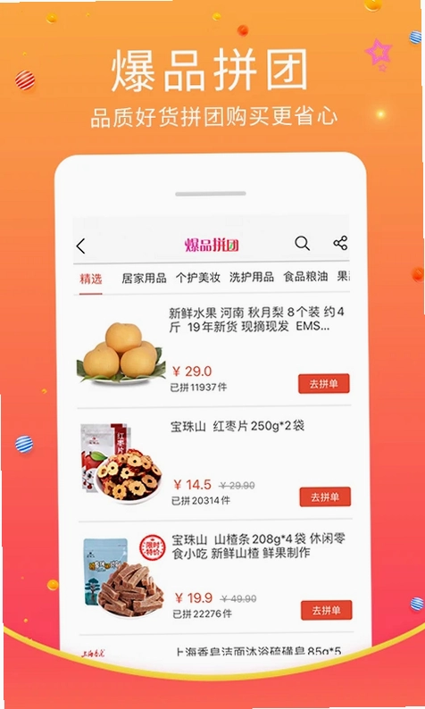 蜘点生活预览图
