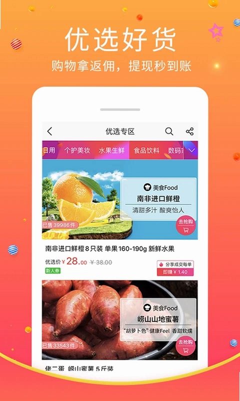 蜘点生活预览图