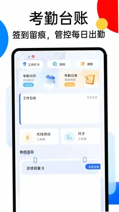 SafeX助手预览图