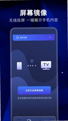 互传快传预览图